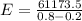 E=\frac{61173.5}{0.8-0.2}
