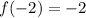 f(-2) = -2