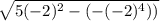 \sqrt{5(-2)^2-(-(-2)^4))}\\