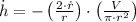 \dot h = - \left(\frac{2\cdot \dot r}{r}\right)\cdot \left(\frac{V}{\pi\cdot r^{2}} \right)