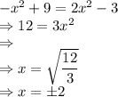 -x^2+9=2x^2-3\\\Rightarrow 12=3x^2\\\Rightarrow \\\Rightarrow x=\sqrt{\dfrac{12}{3}}\\\Rightarrow x=\pm 2