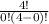 \frac{4!}{0! (4 - 0)!}