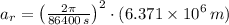 a_{r} = \left(\frac{2\pi}{86400\,s} \right)^{2}\cdot (6.371\times 10^{6}\,m)