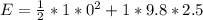 E = \frac{1}{2}*1*0^2+ 1 * 9.8 * 2.5