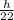 \frac{h}{22}