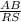 \frac{AB}{RS}