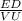 \frac{ED}{VU}