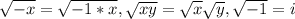 \sqrt{-x} =\sqrt{-1*x} ,\sqrt{xy}=\sqrt{x} \sqrt{y},   \sqrt{-1}=i