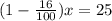 (1-\frac{16}{100})x=25