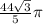 \frac{44\sqrt{3} }{5} \pi