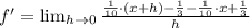 f' =  \lim_{h \to 0} \frac{\frac{1}{10}\cdot (x+h) - \frac{1}{3}-\frac{1}{10}\cdot x +\frac{1}{3}}{h}