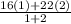 \frac{16(1)+22(2)}{1+2}