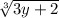 \sqrt[3]{3y+2}