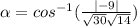 \alpha =cos^{-1} ( \frac{|-9| }{\sqrt{30}\sqrt{14}  })