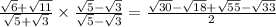 \frac{\sqrt6 +\sqrt{11}}{\sqrt{5} + \sqrt{3}} \times \frac{\sqrt{5} - \sqrt{3}}{\sqrt{5} - \sqrt{3}} = \frac{\sqrt{30} - \sqrt{18} + \sqrt{55} - \sqrt{33}}{2}