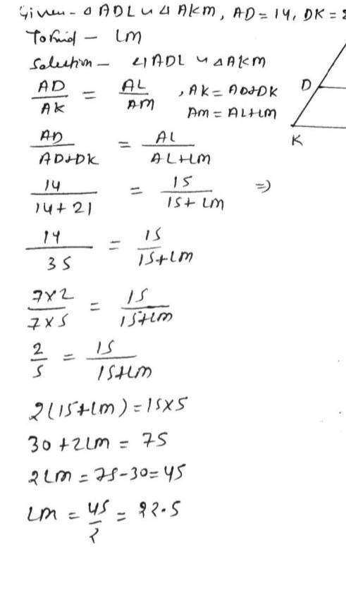 5. Given AADL AAKM with AD = 14, DK = 21, andAL= 15. What is the measure of LM?​