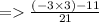 = \frac{(-3 \times 3) - 11}{21}