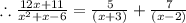 \therefore \frac{12x + 11}{x^2 +x - 6}=\frac{5}{(x +3)}+\frac{7}{(x - 2)}