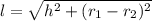 l = \sqrt{h^2 + (r_1 - r_2)^2