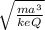 \sqrt{\frac{m a^3 }{keQ} }