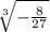 \sqrt[3]{-\frac{8}{27}}