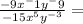 \frac{-9x^-1y^-9}{ - 15 {x}^{5}  {y}^{ - 3} }   =