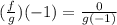 (\frac{f}{g})(-1) = \frac{0}{g(-1)}