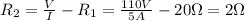 R_{2} = \frac{V}{I} - R_{1} = \frac{110 V}{5 A} - 20 \Omega = 2 \Omega