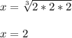 x = \sqrt[3]{2*2*2}\\\\x = 2