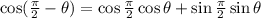 \cos( \frac{\pi}{2} -  \theta )=  \cos \frac{\pi}{2}  \cos \theta  +   \sin \frac{\pi}{2}  \sin \theta