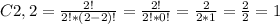 C2,2=\frac{2!}{2!*(2-2)!}=\frac{2!}{2!*0!}=\frac{2}{2*1} =\frac{2}{2} =1