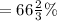 = 66 \frac{2}{3} \%