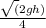 \frac{\sqrt(2gh)}{4}\\