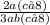 \frac{2a (c−8)}{3ab(c−8)}