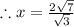 \therefore x=\frac{2\sqrt 7}{\sqrt 3}