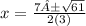 x=\frac{7±\sqrt{61} }{2(3)}