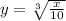 y=\sqrt[3]{\frac{x}{10} }