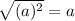 \sqrt{ ({a})^{2} }  = a