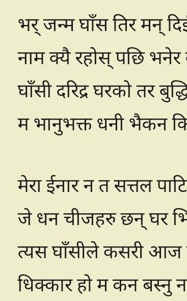 Poem for bhanu bakta acharya own word for him in nepali​