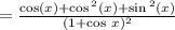 =  \frac{ \cos(x)  +  \cos {}^{2} (x)  +   \sin {}^{2} (x) }{(1 +  \cos \: x) {}^{2}  }