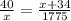 \frac{40}{x} = \frac{x + 34}{1775}