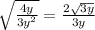 \sqrt{\frac{4y}{3y^2}} = \frac{2\sqrt{3y}}{3y}
