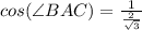 cos(\angle BAC)=\frac{1}{\frac{2}{\sqrt{3}} }