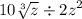 10 \sqrt[3]{z}  \div {2z}^{2}