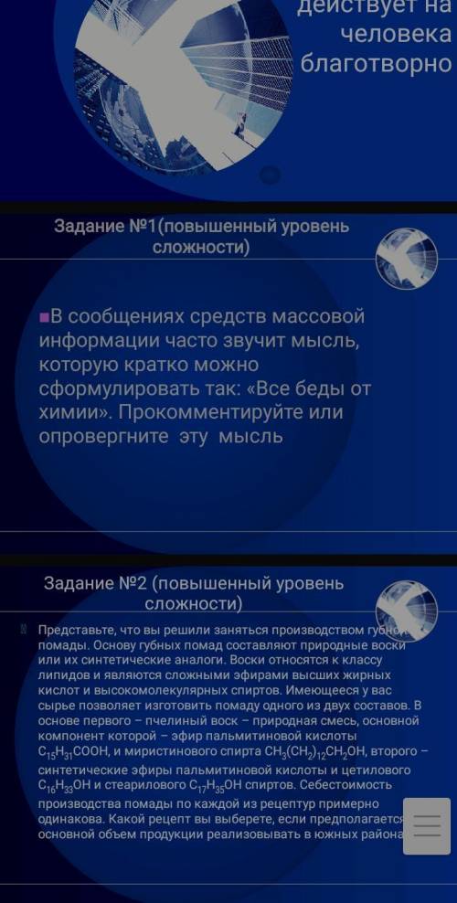 Помогите пожалуйста или с первым вопросом или со вторым. Буду очень благодарна, т.к. это мой зачет.