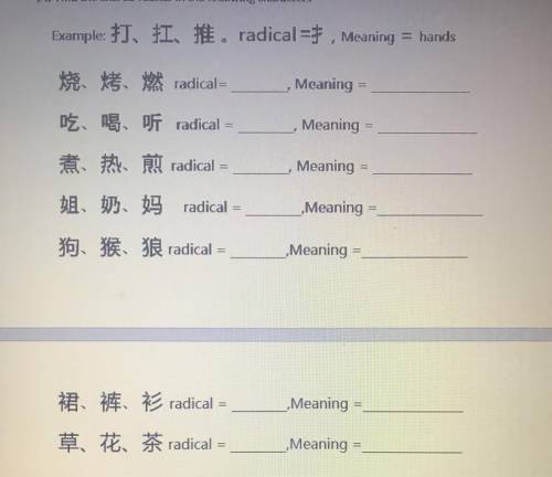 Can someone help me with chinese please please. Find the share radical in the following characters