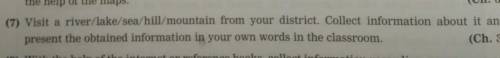 (7) Visit a river/lake/sea/hill/mountain from your district. Collect information about it and prese
