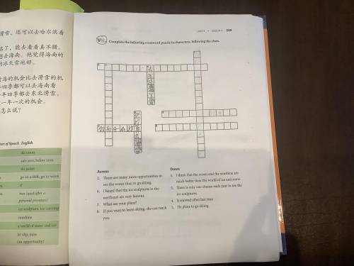 Write the answers to the crossword puzzle in simplified Chinese characters