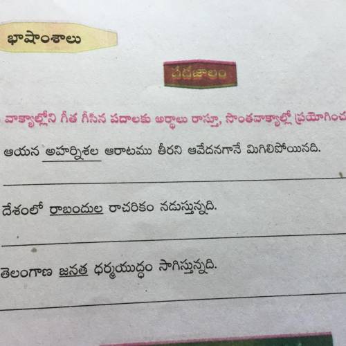 Help please I need this answers right now

Sorry the subject is wrong i couldn’t find Telugu 
Will