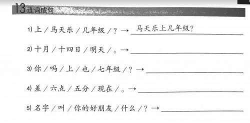 Help me with my chinese homework, i'll mark you brainliest

Put the words in correct order and cop